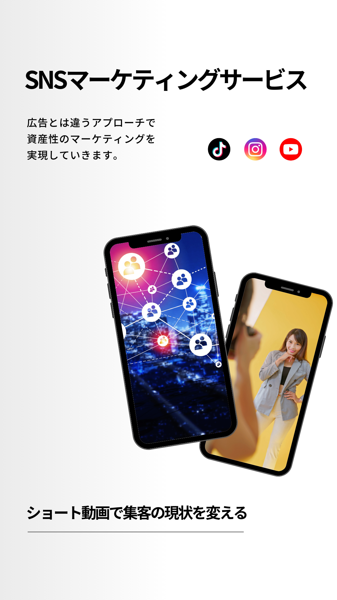 スマートフォン用の画像