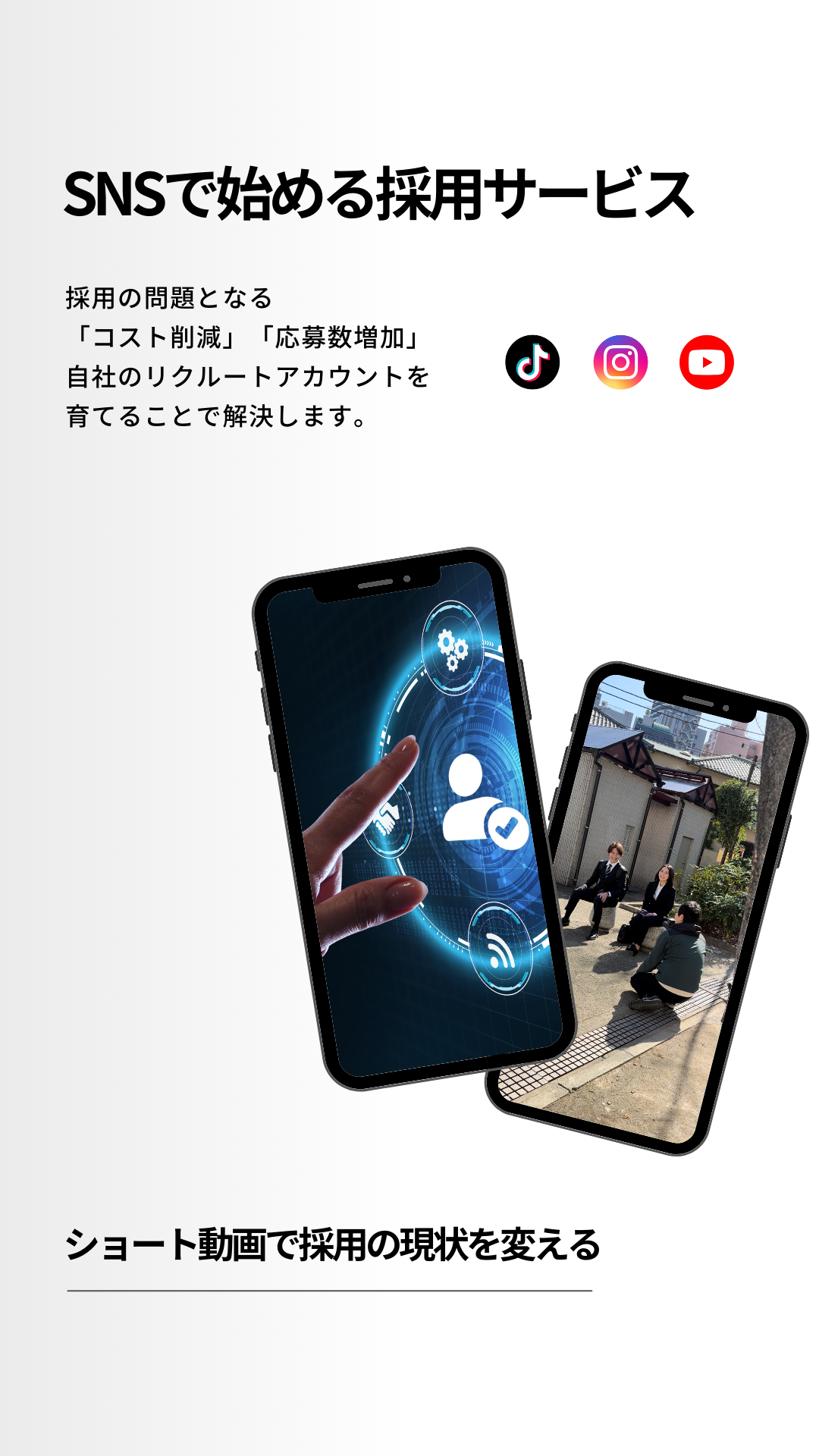 スマートフォン用の画像